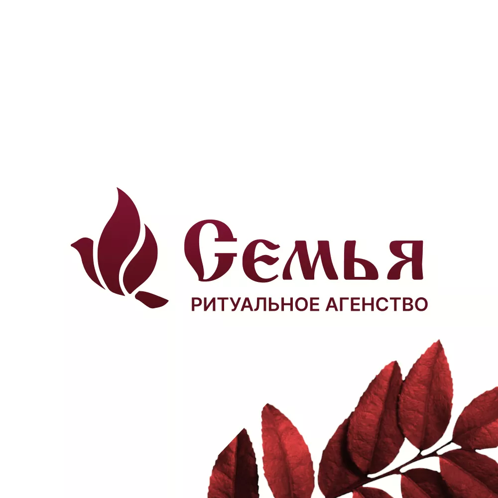 Разработка логотипа и сайта в Нальчике ритуальных услуг «Семья»